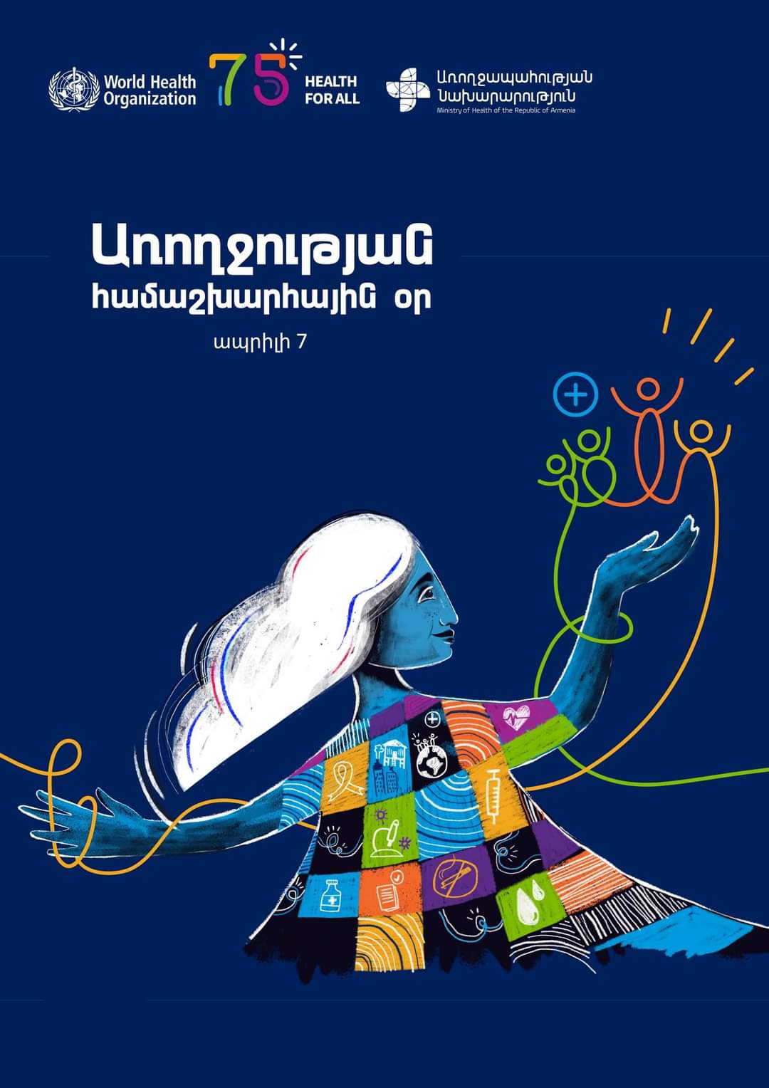 «Առողջություն բոլորի համար». ապրիլի 7-ը Առողջության համաշխարհային օրն է