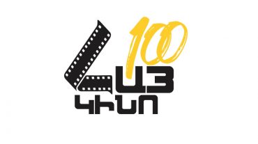 Մրցույթ՝ «Հայ կինոն 100 տարեկան է»