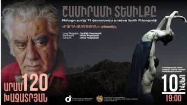 Մենահամերգ՝ նվիրված Արամ Խաչատրյանի ծննդյան 120-ամյակին