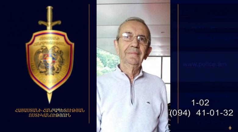 Որպես անհետ կորած որոնվող 83-ամյա տղամարդը հայտնաբերվել է
