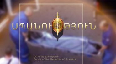 Հարսը մետաղյա շերեփով պարբերաբար խփել էր 62-ամյա սկեսրոջ գլխին, դեմքին, ինչի հետևանքով կինը զրկվել է կյանքից