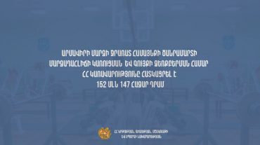 Ավելի քան 152 մլն դրամ՝ ծանրամարտի մարզադահլիճի կառուցման ավարտական աշխատանքներին և գույքի ձեռքբերմանը