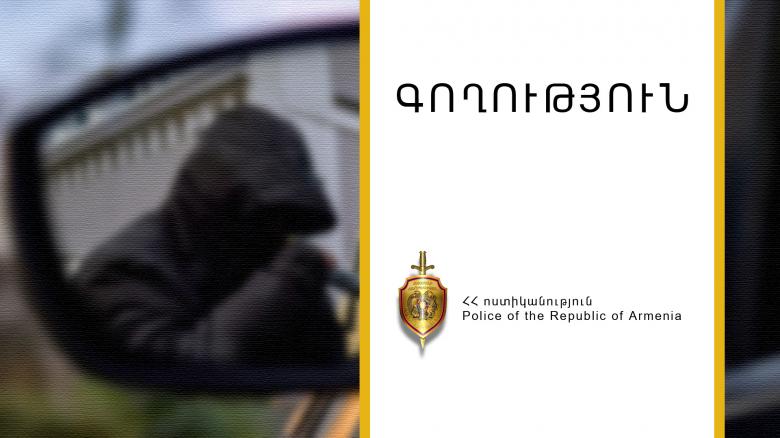 21 և 25 տարեկան երկու երիտասարդները կոտրել էին մեքենայի դռան ապակին և գողություն կատարել