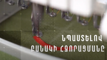 Վճարելով հարկերը՝ շենացնում եք ՀՀ-ն. ապրիլի 19-ը հարկ վճարողի օրն է
