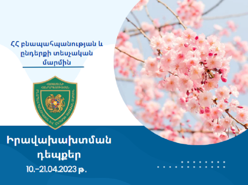 10 օրում հաշվարկվել է 45 միլիոն դրամի չափով շրջակա միջավայրին հասցված վնաս. ԲԸՏՄ
