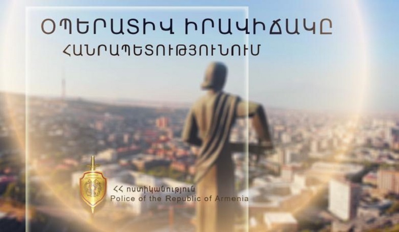 Մեկ օրում ոստիկանները բացահայտել են հանցագործության 58 դեպք