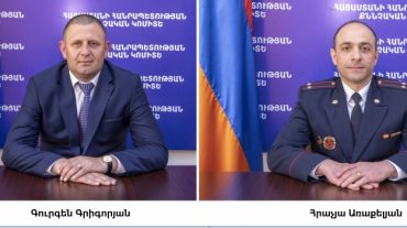 Քննչական կոմիտեում կատարվել են նշանակումներ