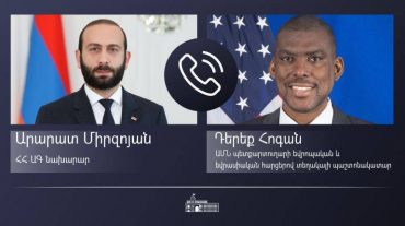Արարատ Միրզոյանը հեռախոսազրույց է ունեցել ԱՄՆ պետքարտուղարի եվրոպական և եվրասիական հարցերով տեղակալի պաշտոնակատարի հետ
