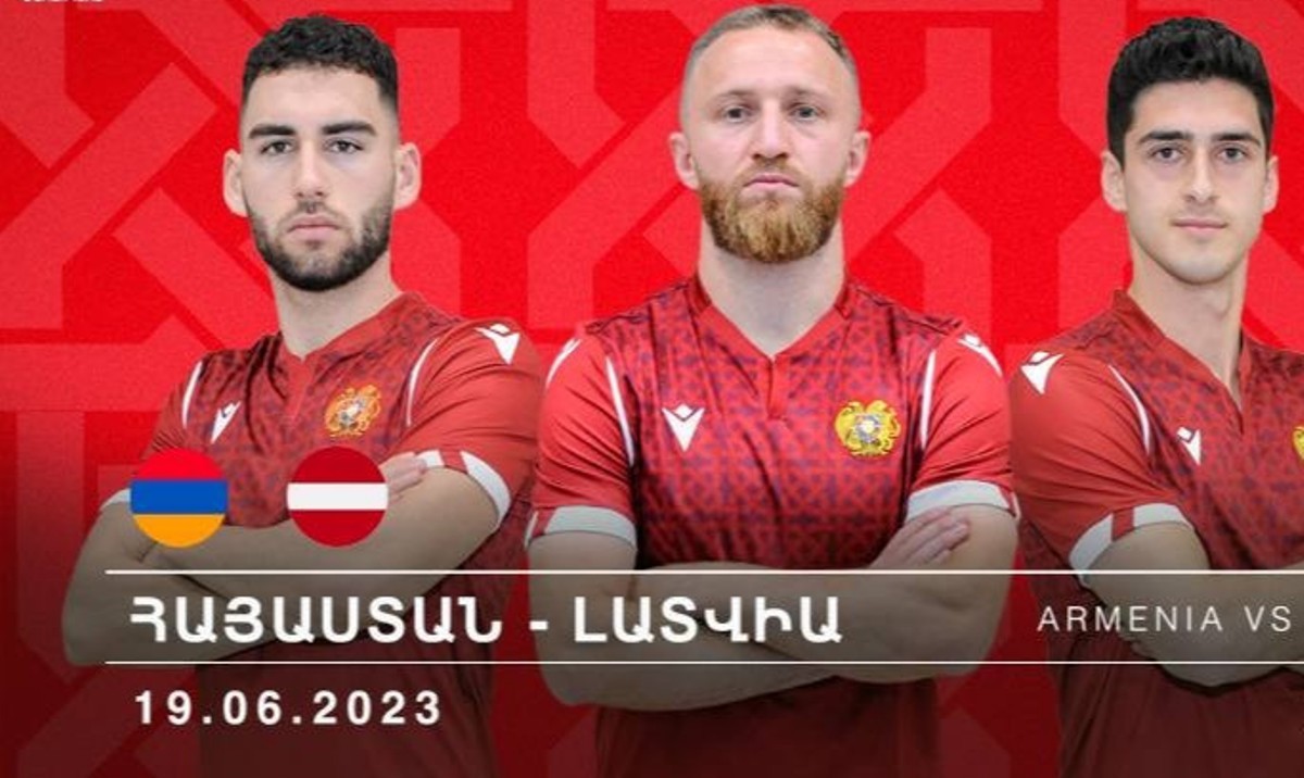 Մեկնարկել է Հայաստան – Լատվիա հանդիպման տոմսերի առցանց վաճառքը