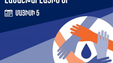 «05.05» ամսաթիվը խորհրդանշում է մարդու յուրաքանչյուր ձեռքի 5 մատը. ԱՆ կոչը
