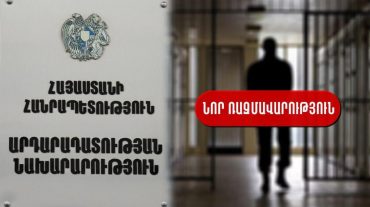Հանրային քննարկման է ներկայացվել քրեակատարողական և պրոբացիայի ոլորտի 2023-2026 թվականների ռազմավարությունը