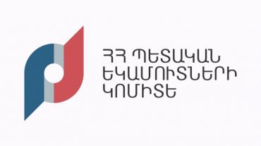 ՊԵԿ-ը նախաձեռնում է Գյումրու Թբիլիսյան խճուղում բեռնաթափման լրացուցիչ ծառայություններ մատուցելու նպատակով հայտ-առաջարկների հավաքագրման գործընթաց