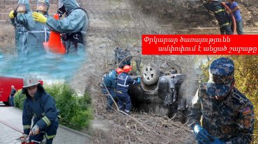 428 դեպք, որից 111-ը՝ արտակարգ. Փրկարար ծառայությունն ամփոփում է անցած շաբաթը