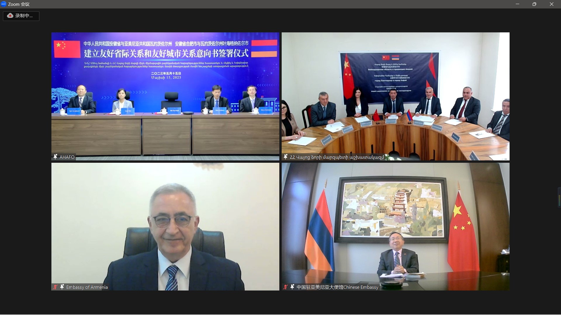 Բարեկամական հարաբերությունների մասին հուշագիր է կնքվել Վայոց ձորի մարզի և Չինաստանի Անհոյ նահանգի միջև