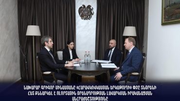 Նախարար Գրիգոր Մինասյանը «Հարավկովկասյան երկաթուղի» ՓԲԸ տնօրենի հետ քննարկել է ոլորտային օրենսդրության լավարկման իրականացման անհրաժեշտությունը