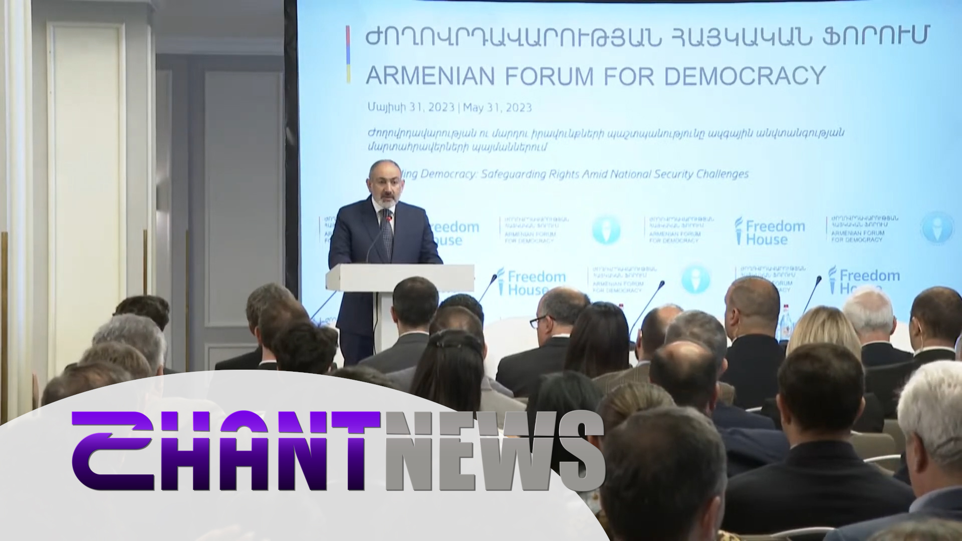 Ժողովրդավարությունը Հայաստանի հիմնական բրենդն է. Փաշինյան