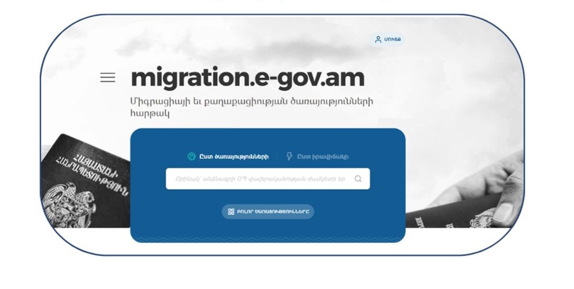 Քանաքեռ-Զեյթուն վարչական շրջանի անձնագրային ծառայությունում ներդրվում է էլեկտրոնային հերթագրման կարգ