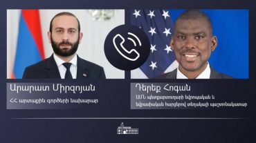 ՀՀ ԱԳ նախարարն ու ԱՄՆ պետքարտուղարի եվրոպական և եվրասիական հարցերով տեղակալի պաշտոնակատարը քննարկել են տարածաշրջանային անվտանգությանն ու կայունությանն առնչվող հարցեր