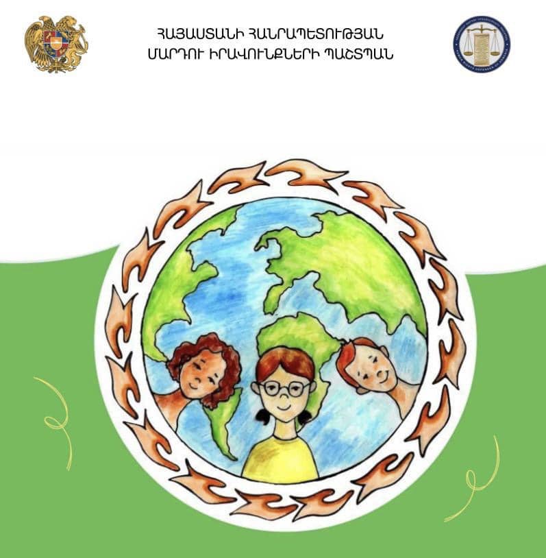 Մարդու իրավունքների պաշտպանը հյուրընկալել է «Երեխայի և ընտանիքի աջակցության կենտրոն» ՊՈԱԿ-ի  երեխաներին