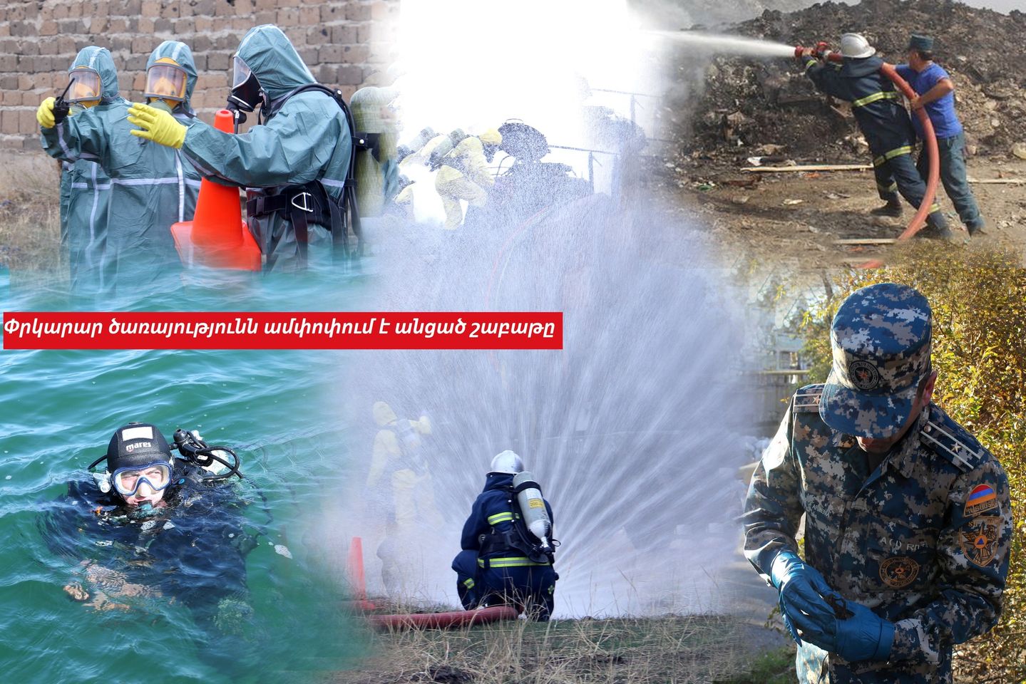 Հունիսի 19-25-ը ՆԳՆ ՓԾ-ում գրանցվել է 535 դեպք, որից 159-ը՝ արտակարգ