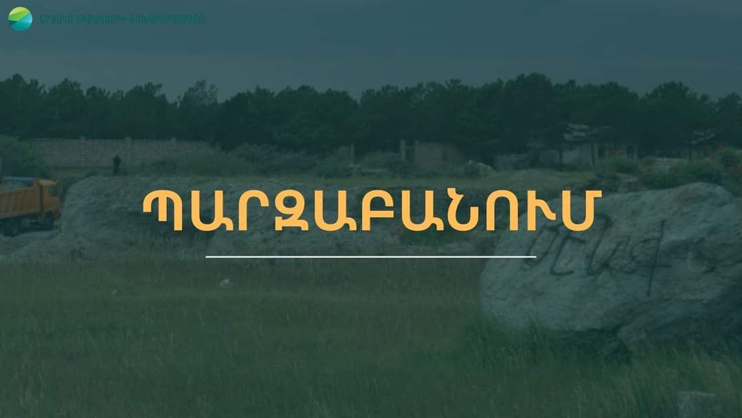 Երևան -Շորժա M14 մայրուղու հարակից հատվածում հայտնաբերվել է ընդերքօգտագործման ապօրինի դեպք