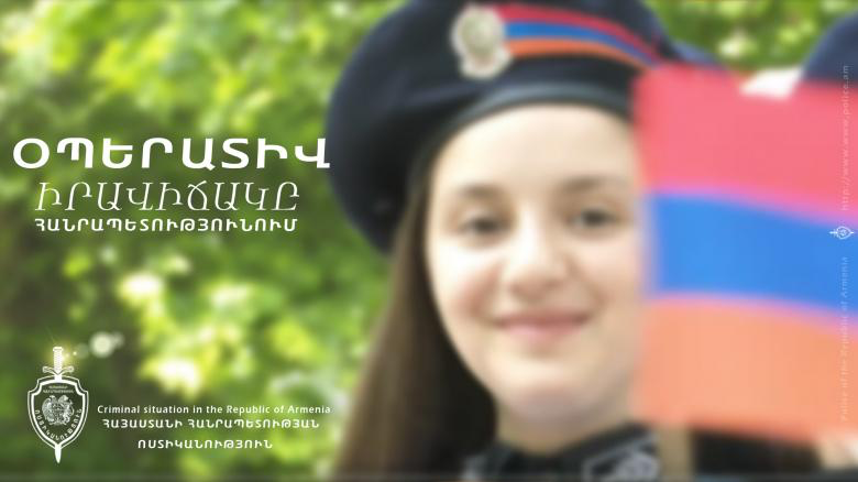 Մեկ օրում ոստիկանները հայտնաբերել են հանցագործության 57 դեպք