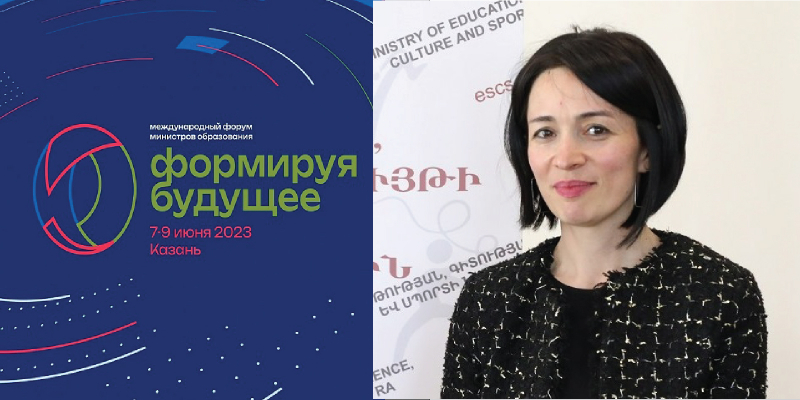 ԿԳՄՍ նախարարը Կազանում կմասնակցի կրթության միջազգային ֆորումին