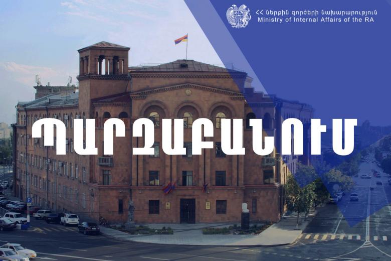 ՆԳ նախարարի ավտոշարասյան համար ճանապարհը մասնակի փակելու հետևանքով տեղի ունեցած վթարի դեպքով նշանակվել է ծառայողական քննություն. ոստիկանության պարզաբանումը