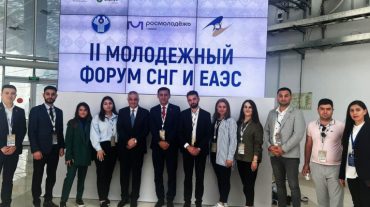 Հայաստանի պատվիրակությունը Սոչիում մասնակցել է ԱՊՀ և ԵԱՏՄ անդամ պետությունների երկրորդ երիտասարդական ֆորումին