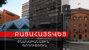 Գյուլբենկյան փողոցի շենքերից մեկի բնակարանից գողացել էին փող, զարդեր և այլ պարագաներ