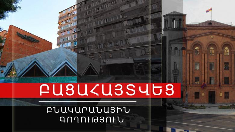 Գյուլբենկյան փողոցի շենքերից մեկի բնակարանից գողացել էին փող, զարդեր և այլ պարագաներ