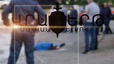 Մահվան ելքով վրաերթ Գյումրիում