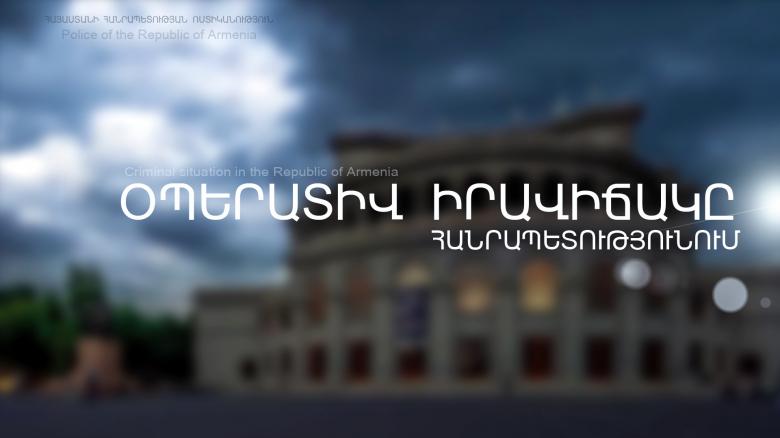 Մեկ օրում ոստիկանները բացահայտել են հանցագործության 62 դեպք