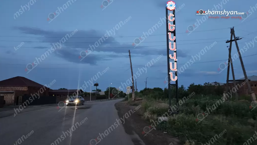 Սպանություն Արմավիրի մարզում. 41-ամյա տղամարդուն կյանքից զրկելու մեջ մեղադրվում է նրա 36-ամյա կինը