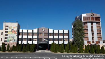 ԱԻՆ-ը դադարեցնում է գերատեսչական գործունեությունը