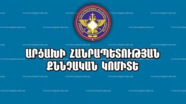 Բենզինը և դիզվառելիքը յուրացնելու դեպքի առիթով պաշտոնատար անձի նկատմամբ հարուցված քրգործը վարույթ է ընդունվել. Արցախի ՔԿ
