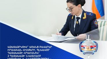 Ազատազրկում՝ առանց բավարար իրավական հիմքերի. գլխավոր դատախազի հրամանով՝ 2 դատախազի նկատմամբ կիրառվել է «նկատողություն» տեսակի կարգապահական տույժ