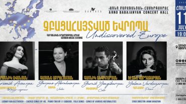 «Չբացահայտված Եվրոպա». կհնչի Բեթհովենի երաժշտությունը