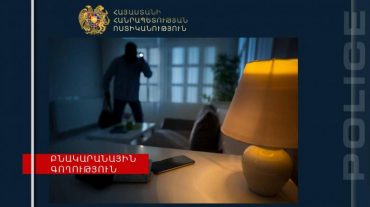 Բնակարանից գողություն կատարողը 15-ամյա որդին էր