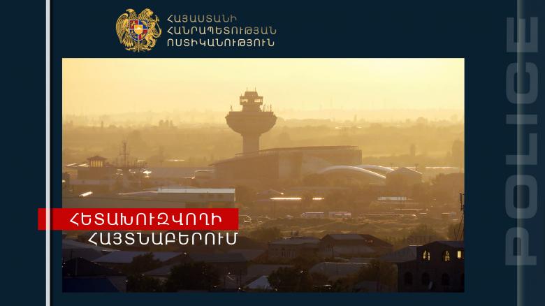 Վիեննա-Երևան չվերթով ժամանած 45-ամյա տղամարդը հետախուզվում էր Տաջիկստանի իրավապահների կողմից
