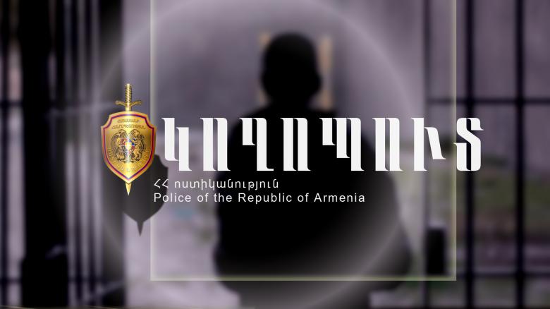 Կողոպուտ կատարած տղամարդը հայտնաբերվել և ձերբակալվել է