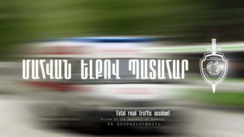 1 զոհ, 17 վիրավոր. վթար Երևան-Երասխ ճանապարհին
