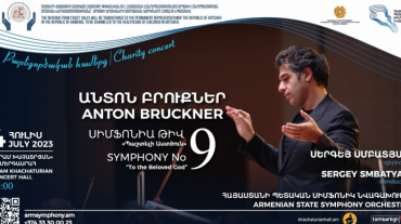 Տեղի կունենա «Միասին կարող ենք ավելին՝ Հանուն Արցախի» խորագրով բարեգործական համերգը
