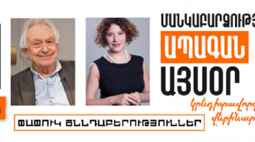 Աննախադեպ կրթական ծրագիր՝ մանկաբարձության ոլորտում