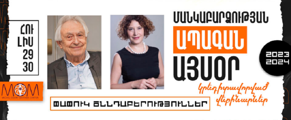 Աննախադեպ կրթական ծրագիր՝ մանկաբարձության ոլորտում