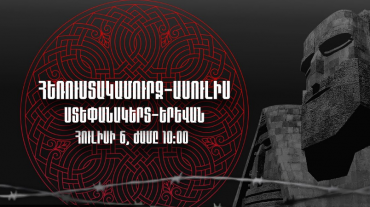 Տեղի է ունենում Ստեփանակերտ-Երևան հեռուստակամուրջ-ասուլիս