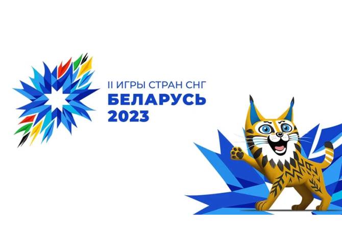 ԱՊՀ երկրորդ խաղերին Հայաստանը կներկայացնեն 140-ից ավելի մարզիկներ