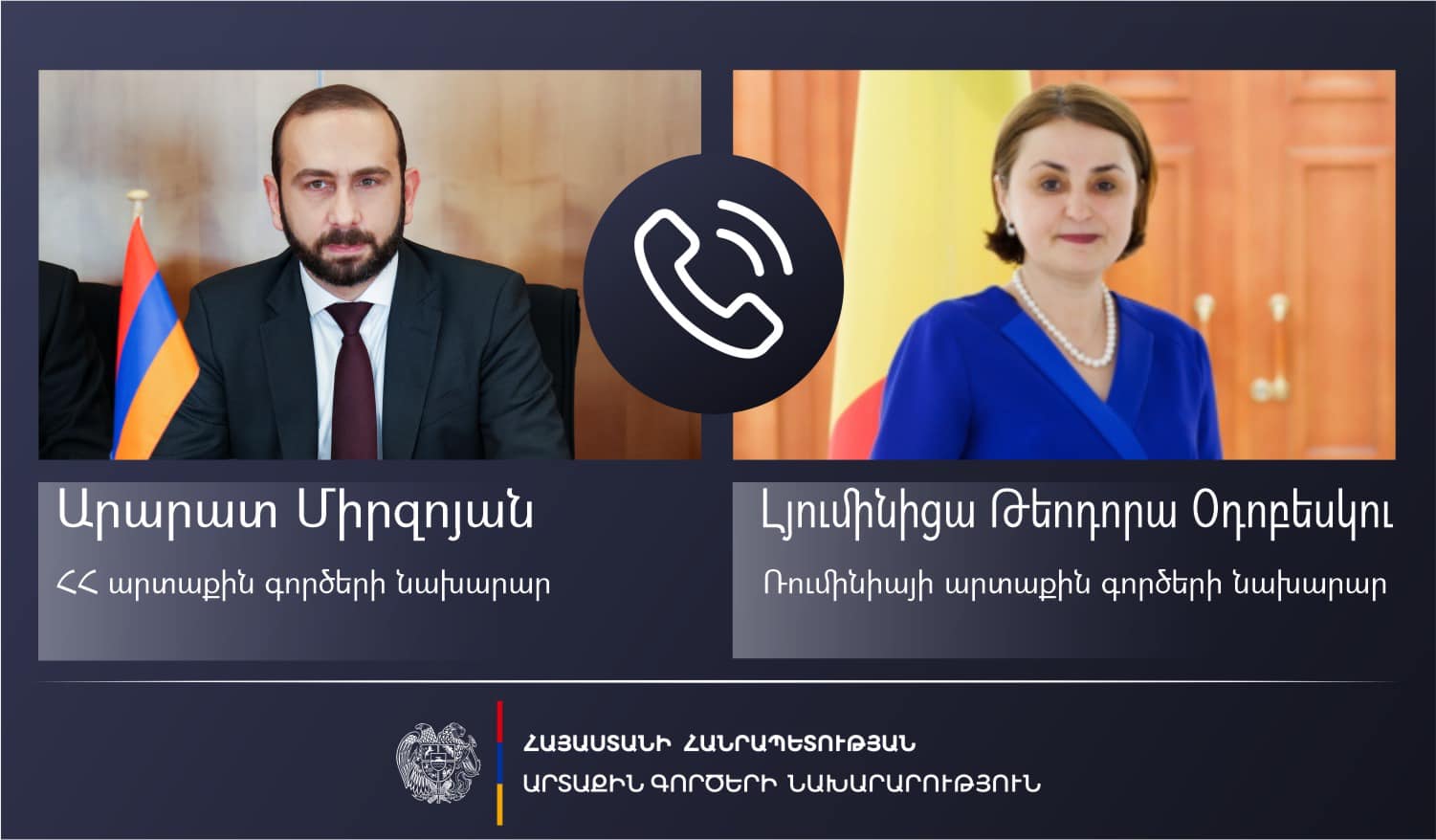 ԼՂ-ում իրավիճակի հաղթահարումը պահանջում է միջազգային հանրության կողմից հստակ քայլերի ձեռնարկում․ Միրզոյանը խոսել է Ռումինիայի պաշտոնակցի հետ