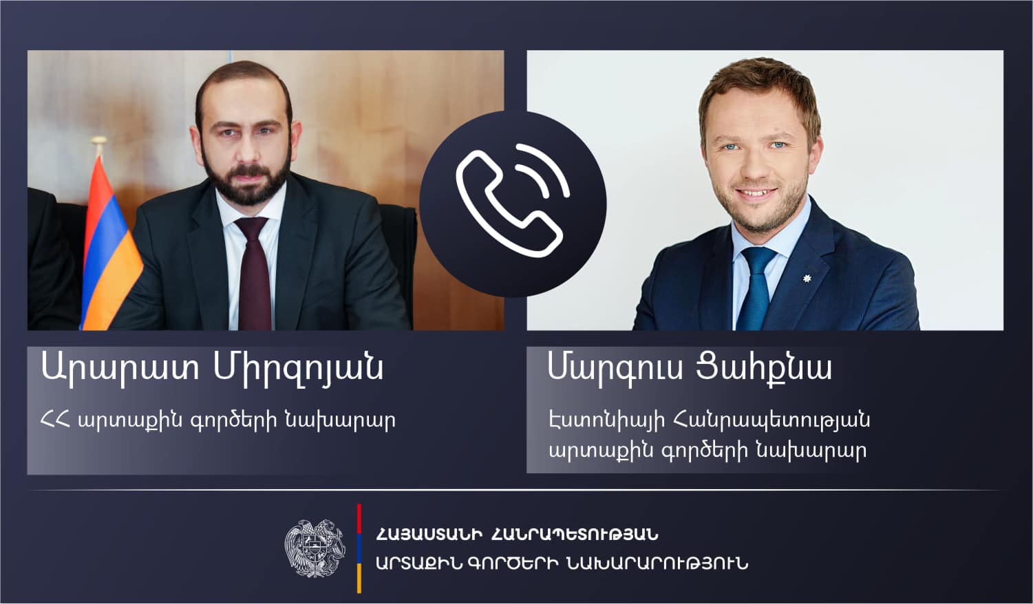 Արարատ Միրզոյանը Էստոնիայի գործընկերոջն է ներկայացրել Լեռնային Ղարաբաղում ստեղծված իրավիճակի մանրամասները