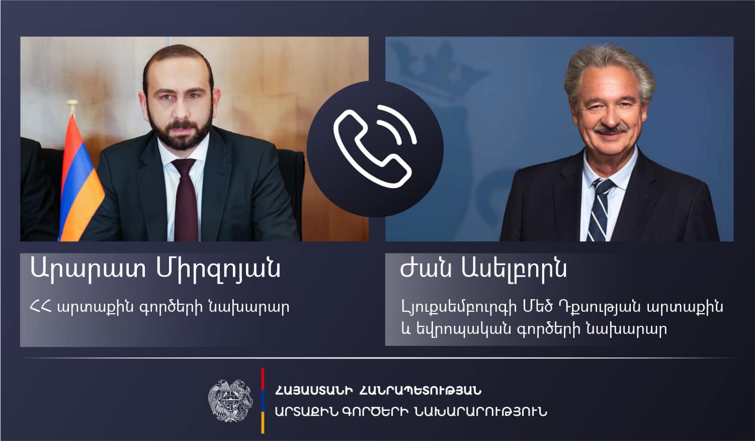 Ադրբեջանը էթնիկ զտումների քաղաքականություն է իրականացնում․ Արարատ Միրզոյանը հեռախոսազրույց է ունեցել Լյուքսեմբուրգի գործընկերոջ հետ